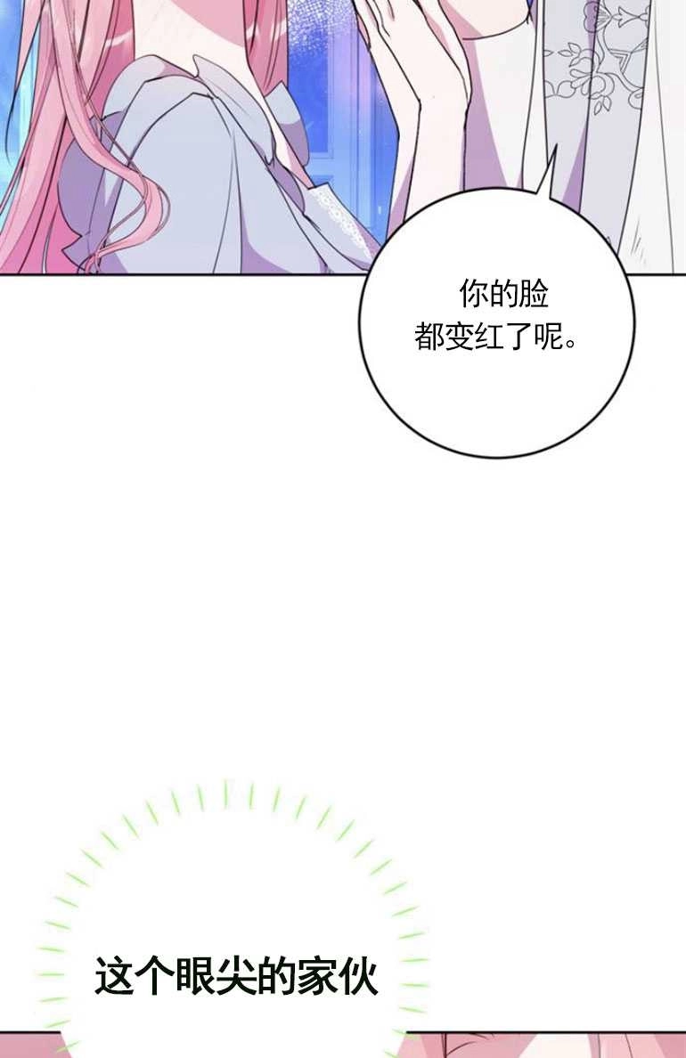 《老公每晚都不同》第05话 第35页