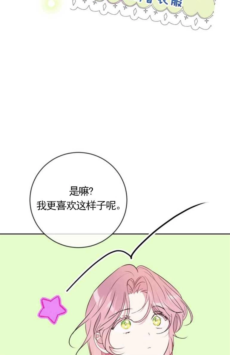 《老公每晚都不同》第05话 第44页