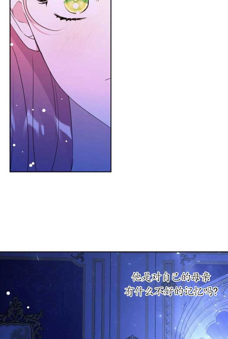 《老公每晚都不同》第05话 第86页