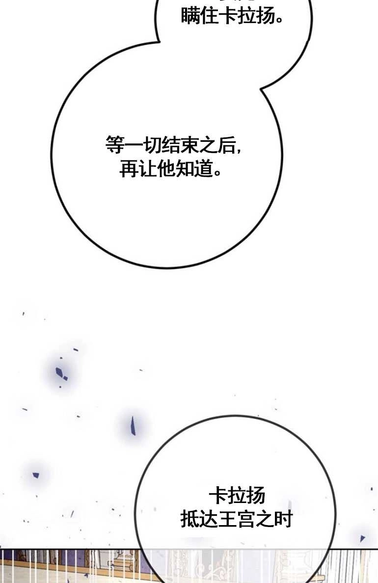《老公每晚都不同》第05话 第22页