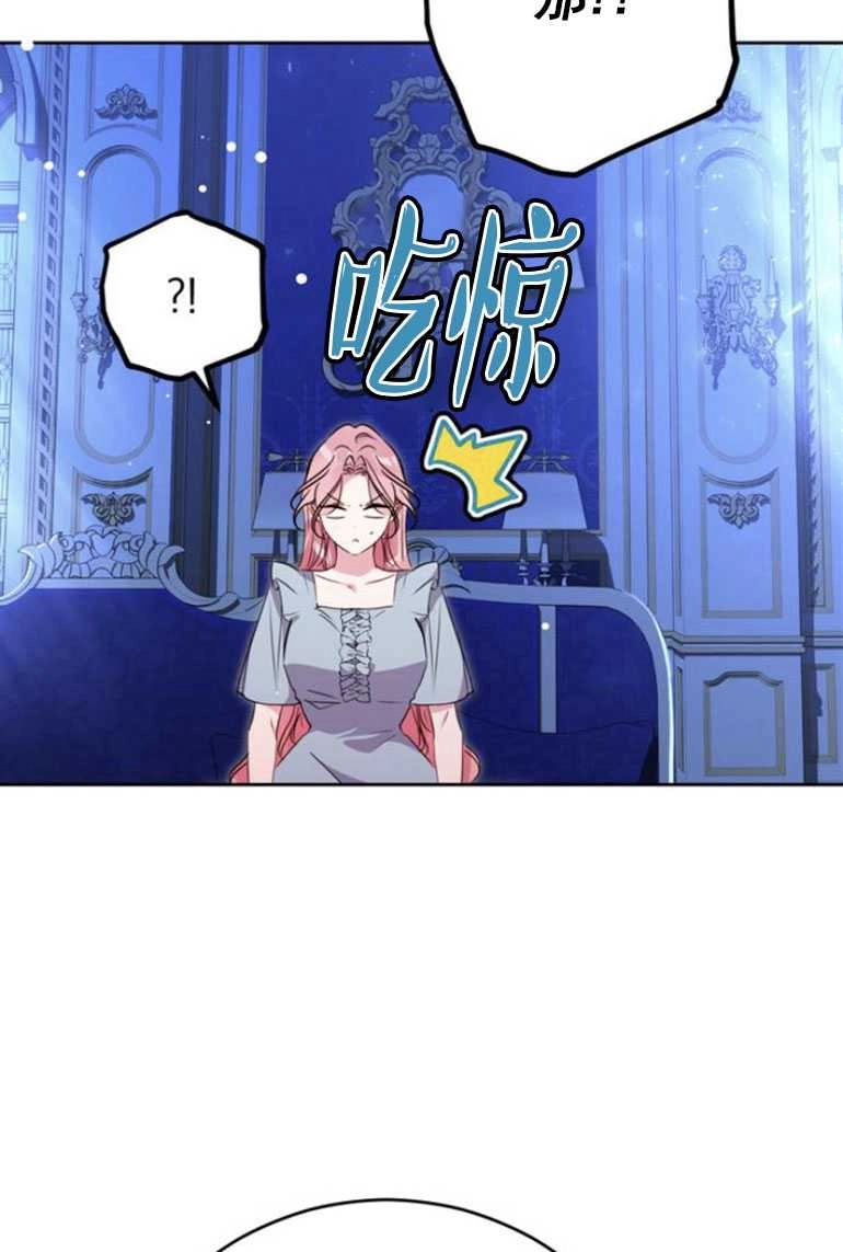 《老公每晚都不同》第05话 第90页