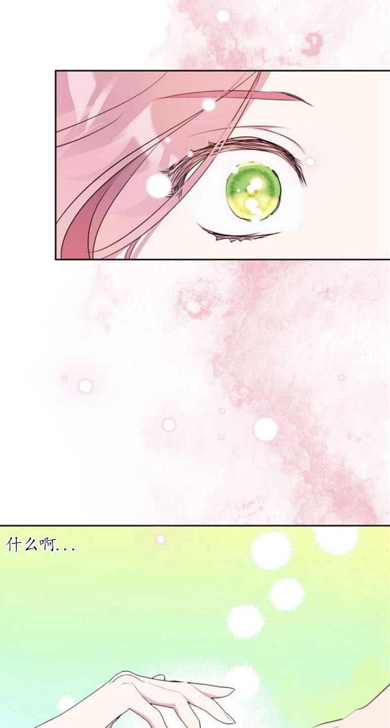 《老公每晚都不同》第05话 第55页