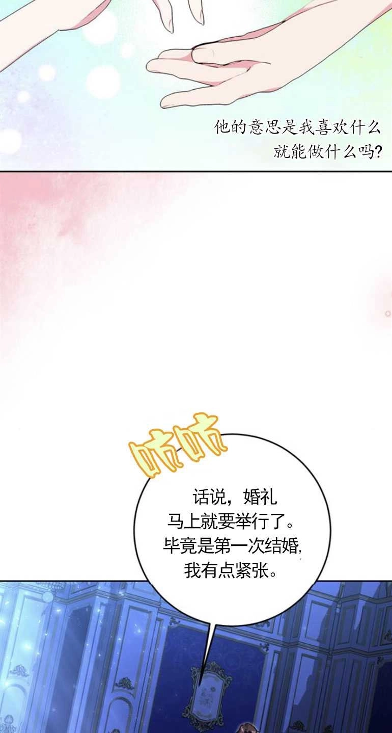 《老公每晚都不同》第05话 第56页
