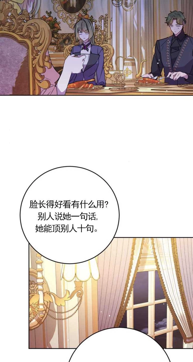 《老公每晚都不同》第05话 第7页