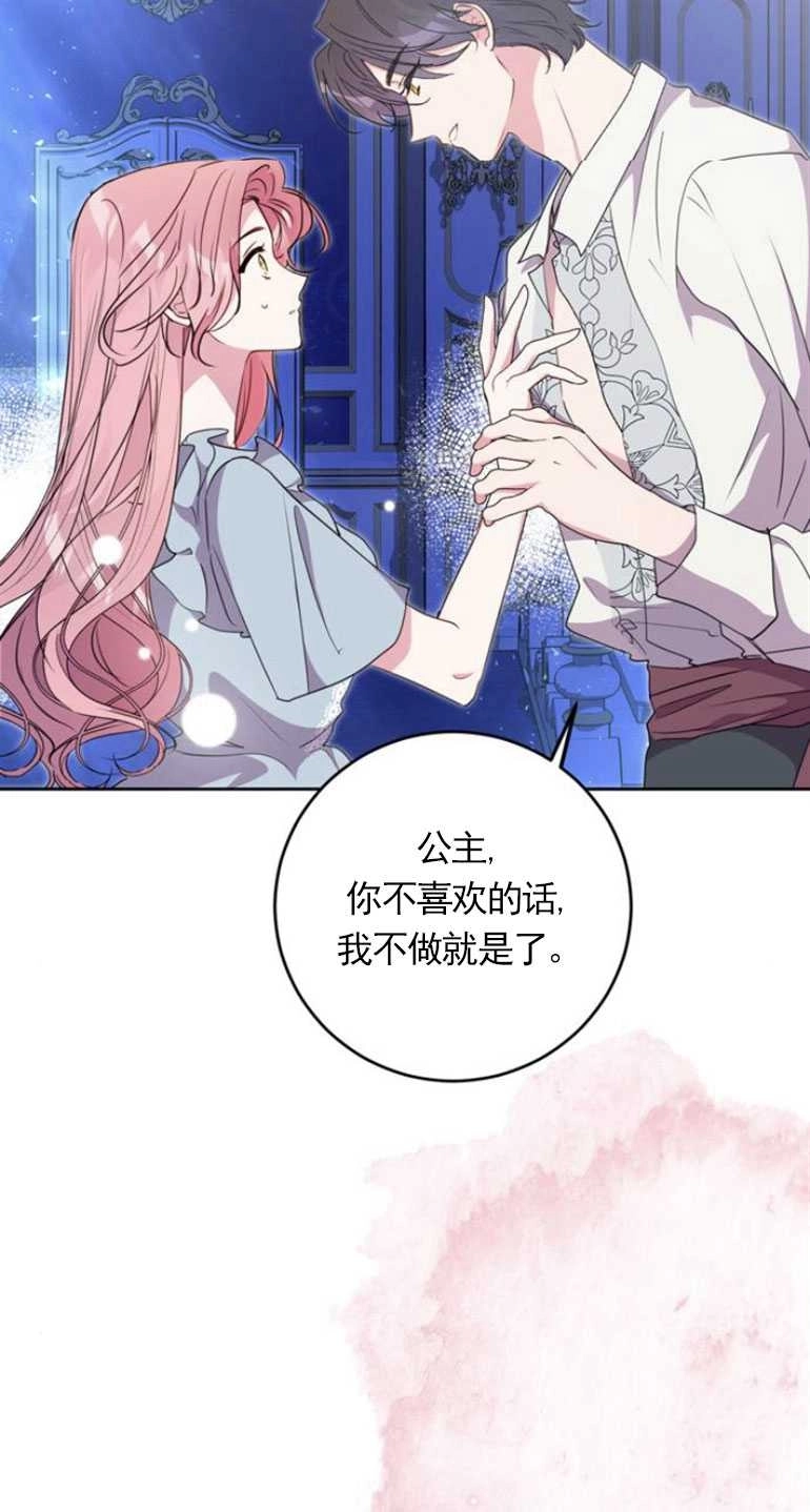 《老公每晚都不同》第05话 第54页