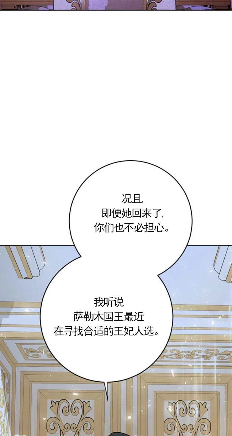 《老公每晚都不同》第05话 第11页