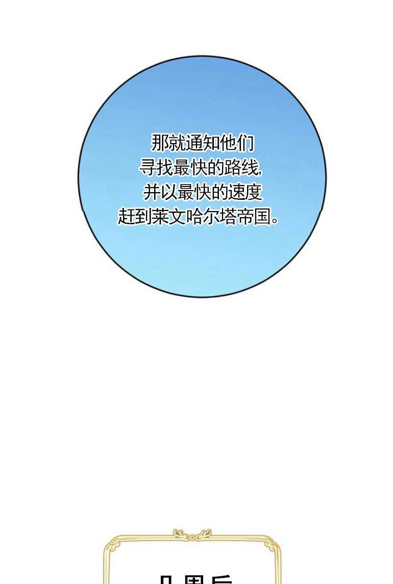 《老公每晚都不同》第05话 第95页
