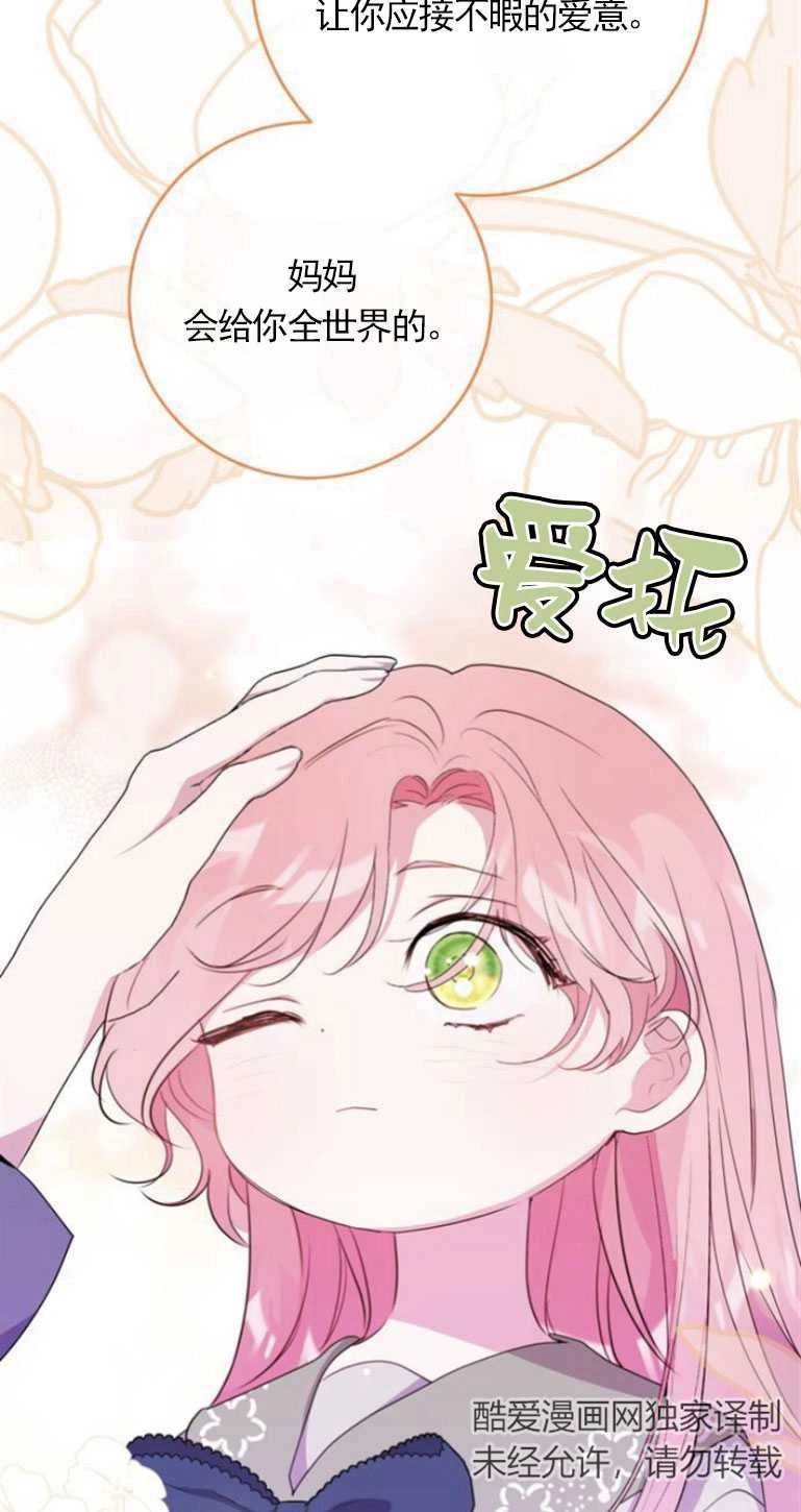 《老公每晚都不同》第05话 第81页
