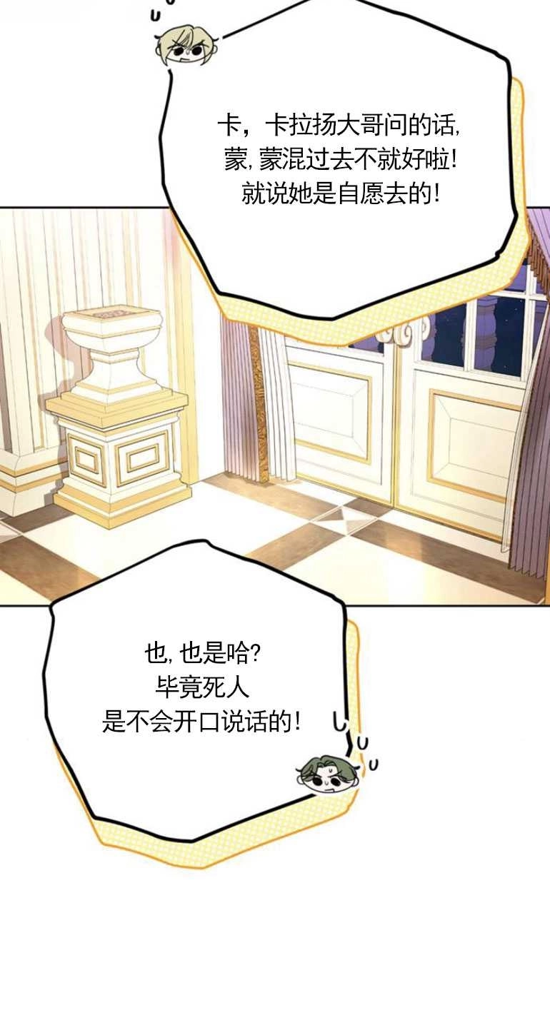 《老公每晚都不同》第05话 第18页