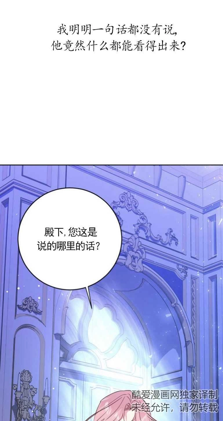 《老公每晚都不同》第05话 第65页