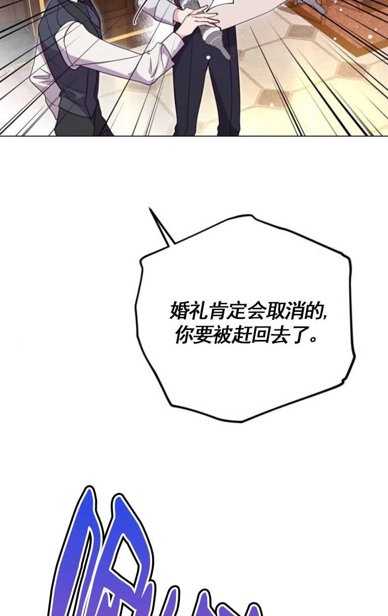 《老公每晚都不同》第06话 第66页