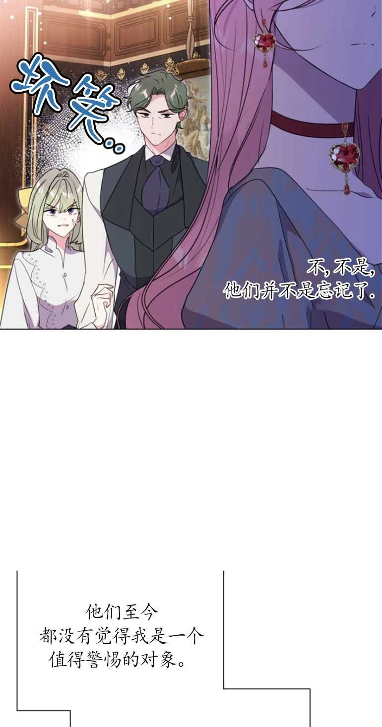 《老公每晚都不同》第06话 第52页