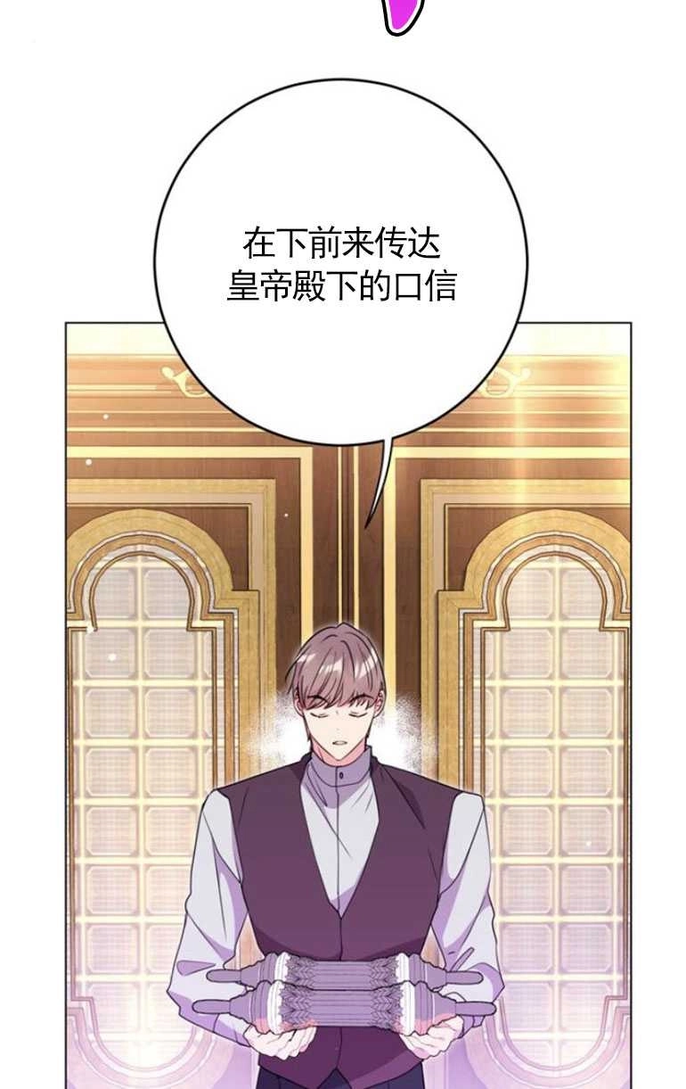 《老公每晚都不同》第06话 第64页