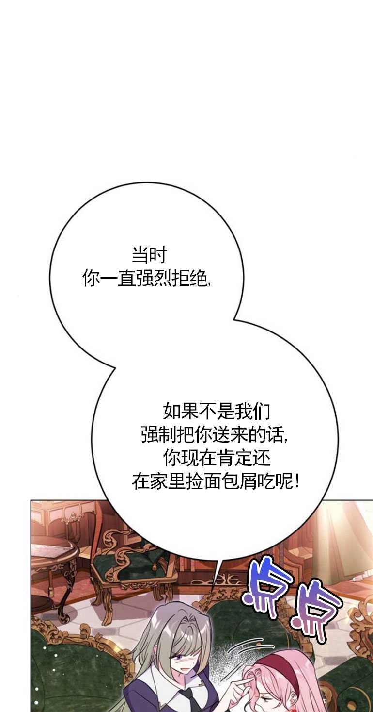 《老公每晚都不同》第06话 第48页