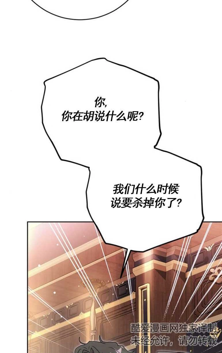 《老公每晚都不同》第06话 第74页