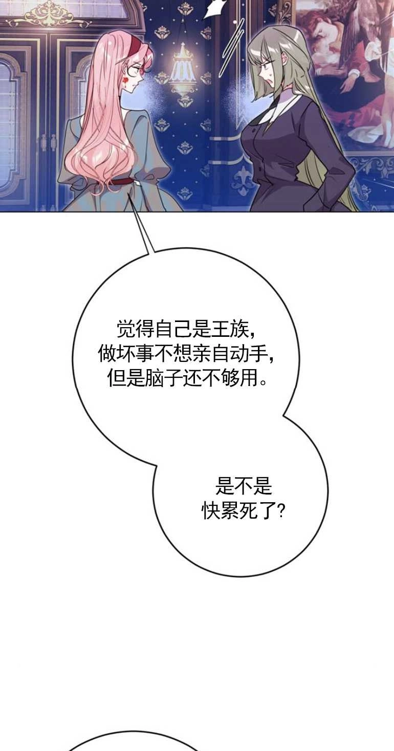 《老公每晚都不同》第06话 第55页