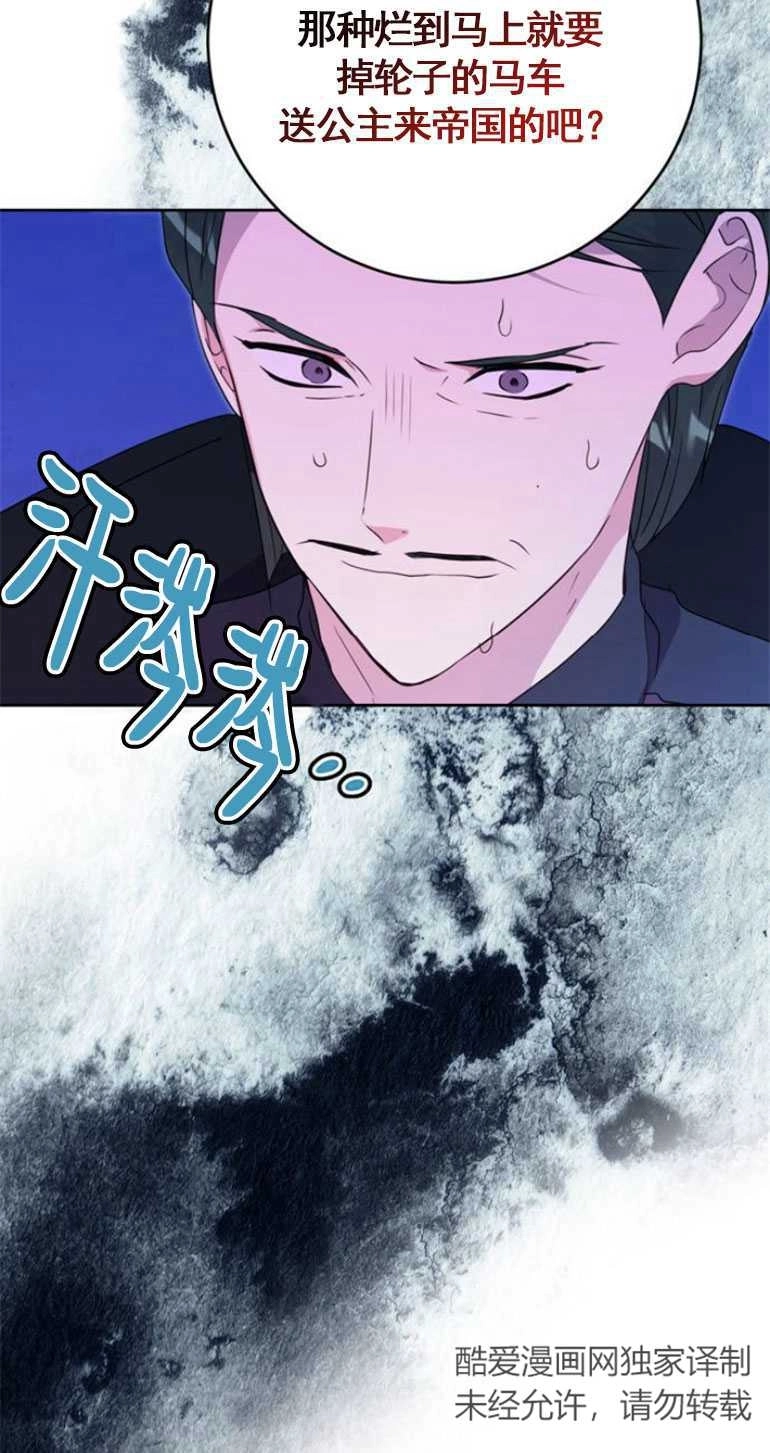 《老公每晚都不同》第06话 第16页