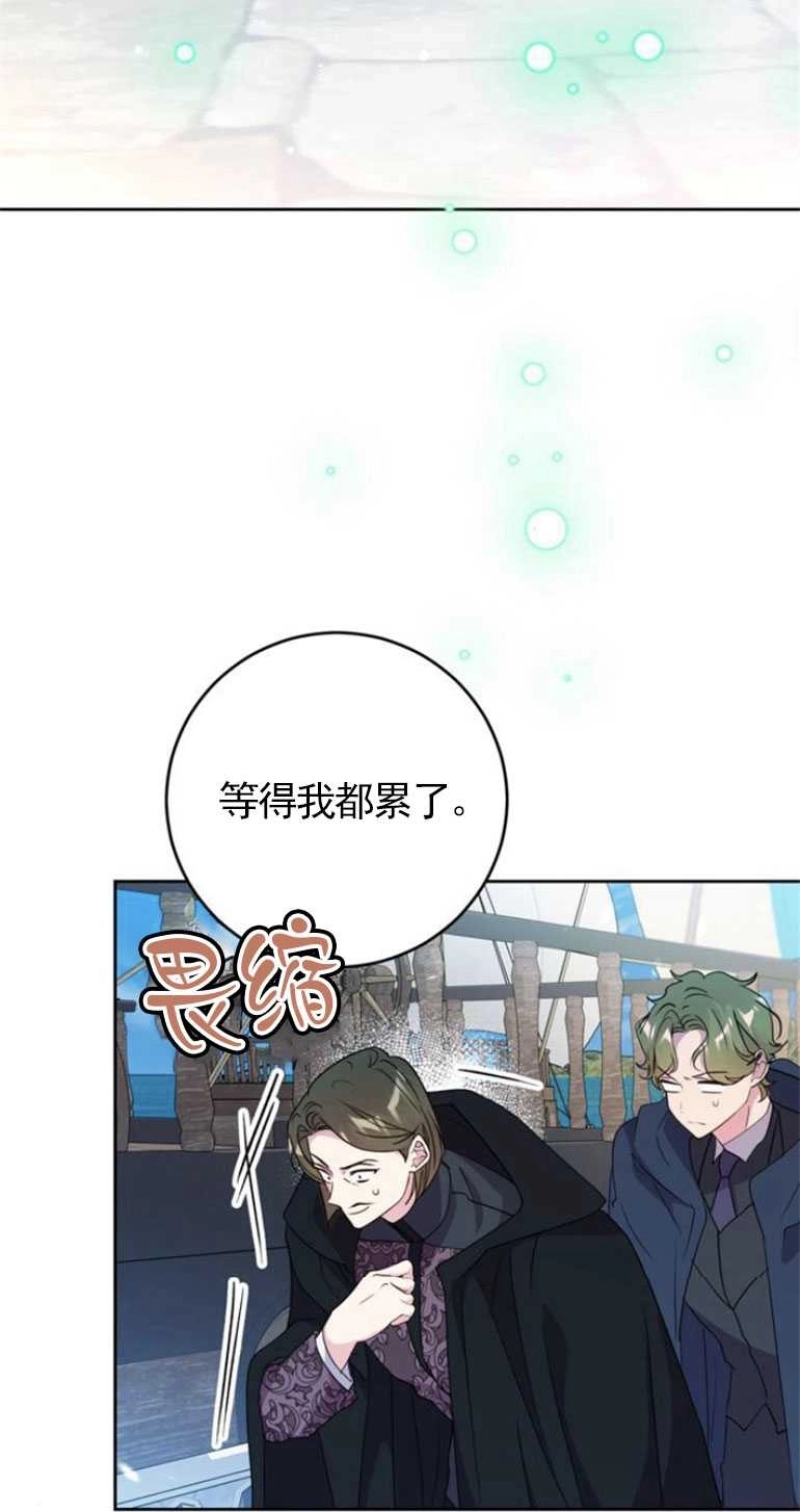 《老公每晚都不同》第06话 第2页