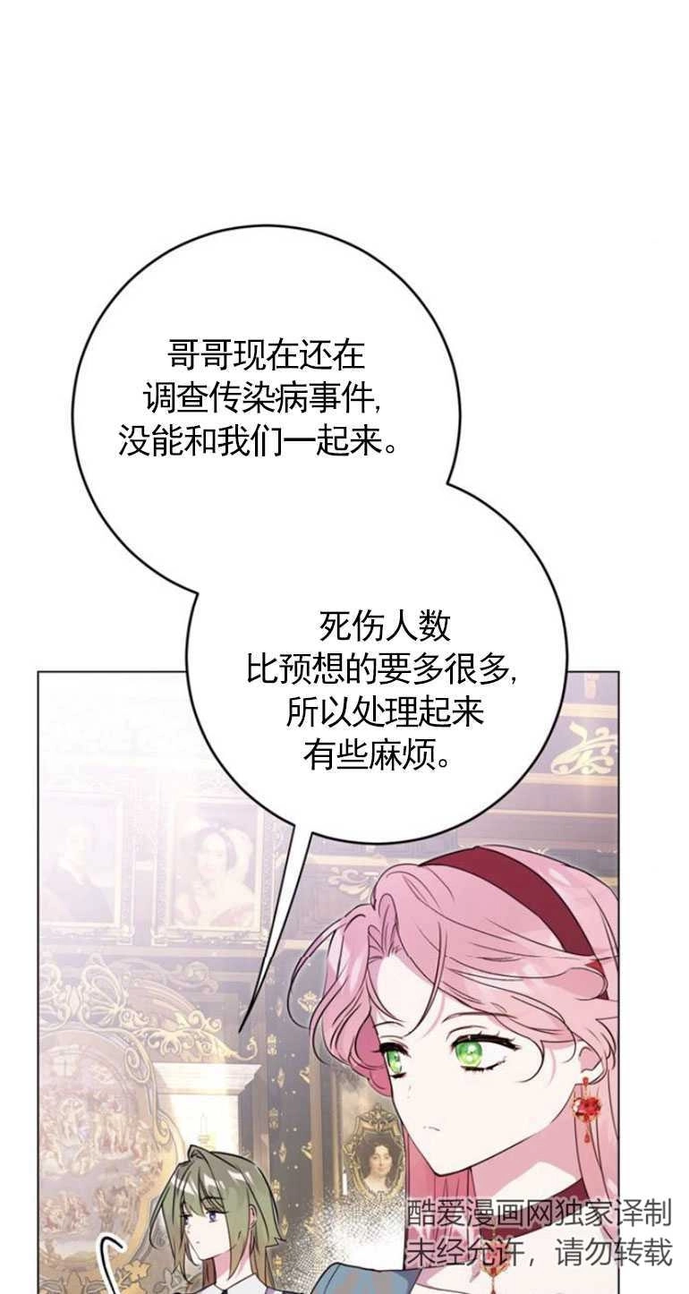 《老公每晚都不同》第06话 第33页