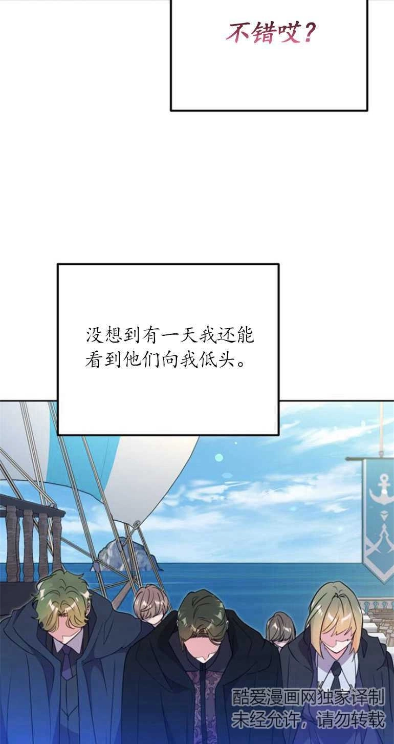 《老公每晚都不同》第06话 第6页