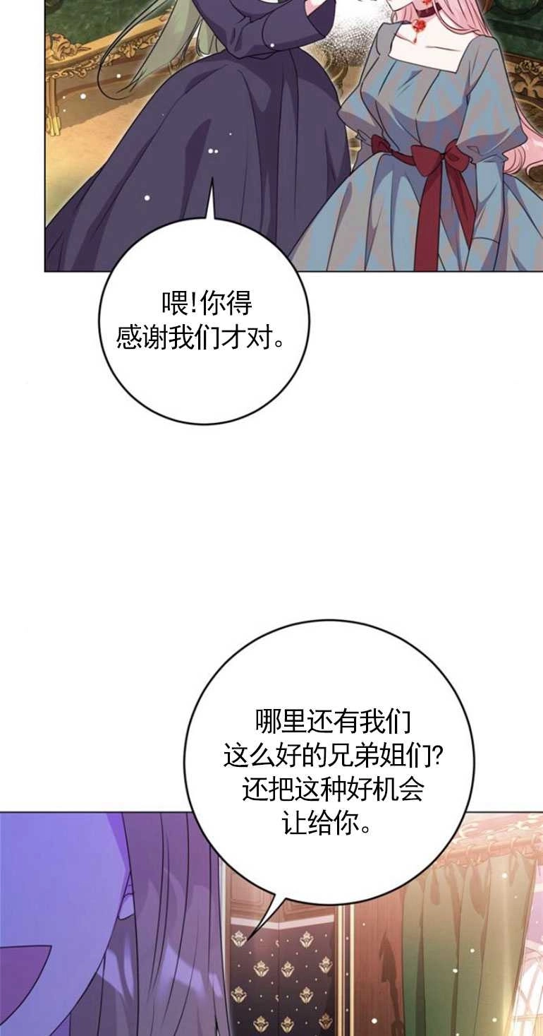《老公每晚都不同》第06话 第49页