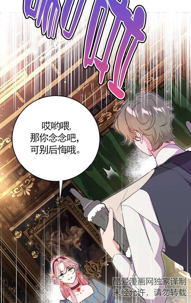 《老公每晚都不同》第06话 第67页