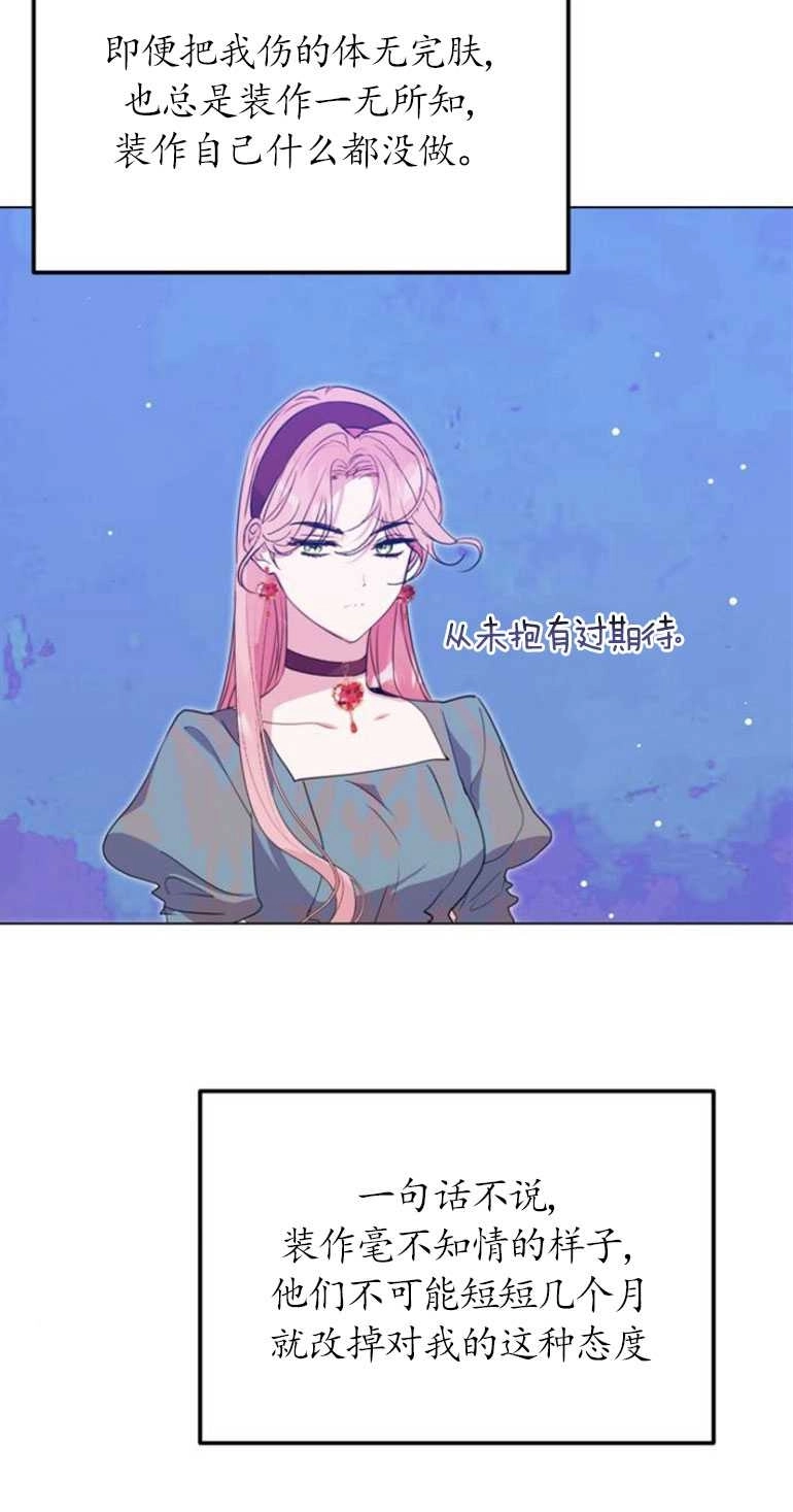 《老公每晚都不同》第06话 第44页