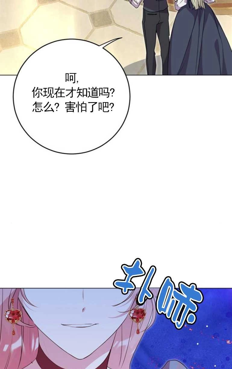 《老公每晚都不同》第06话 第62页