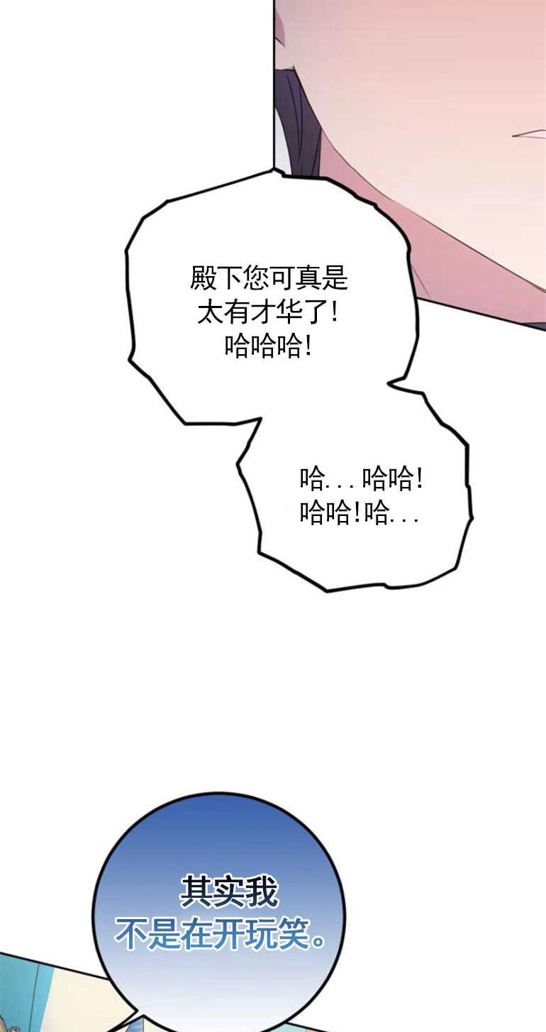 《老公每晚都不同》第06话 第9页