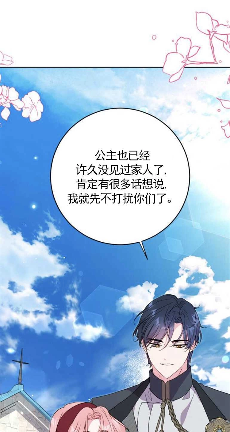 《老公每晚都不同》第06话 第21页