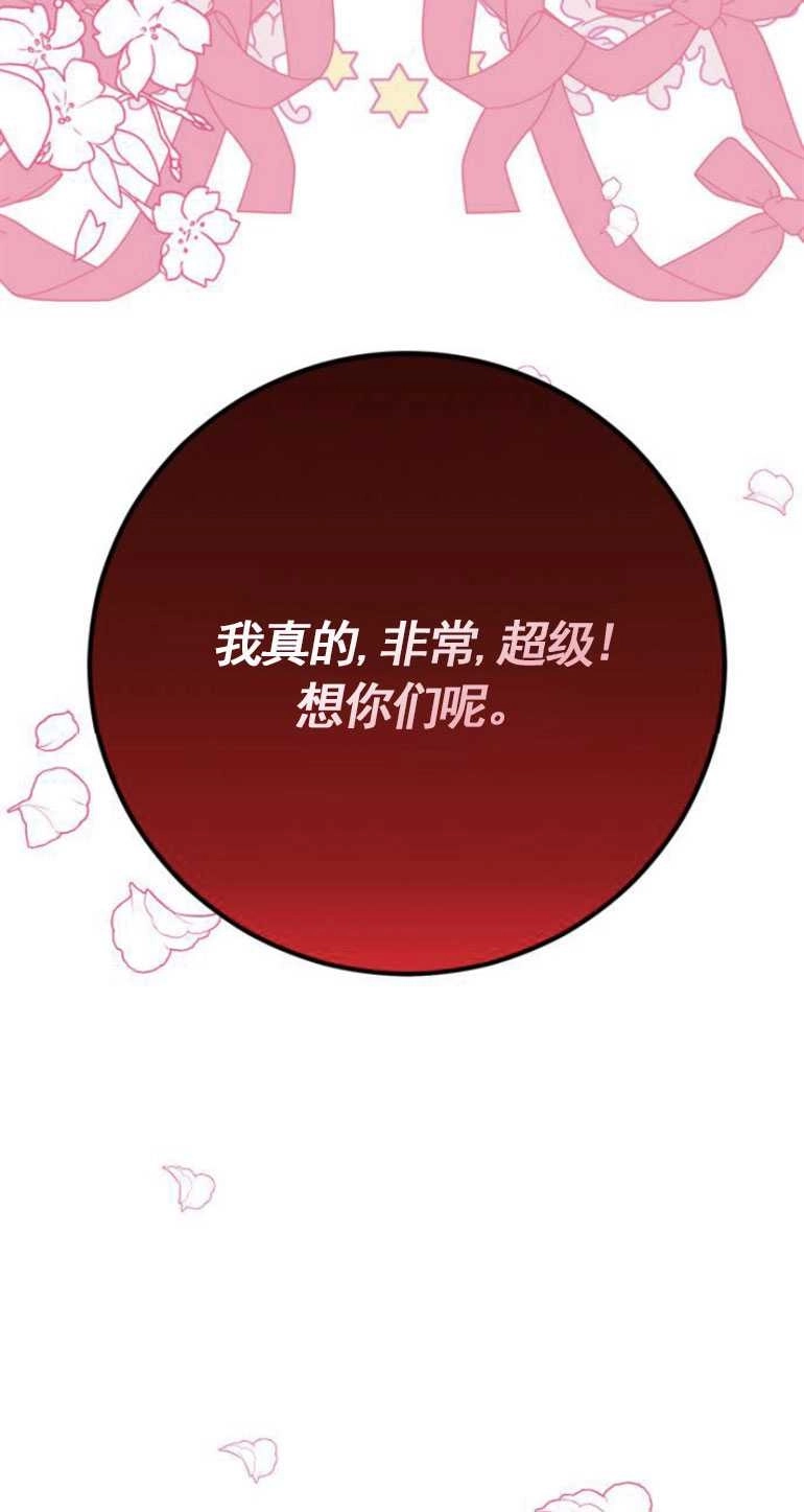 《老公每晚都不同》第06话 第26页