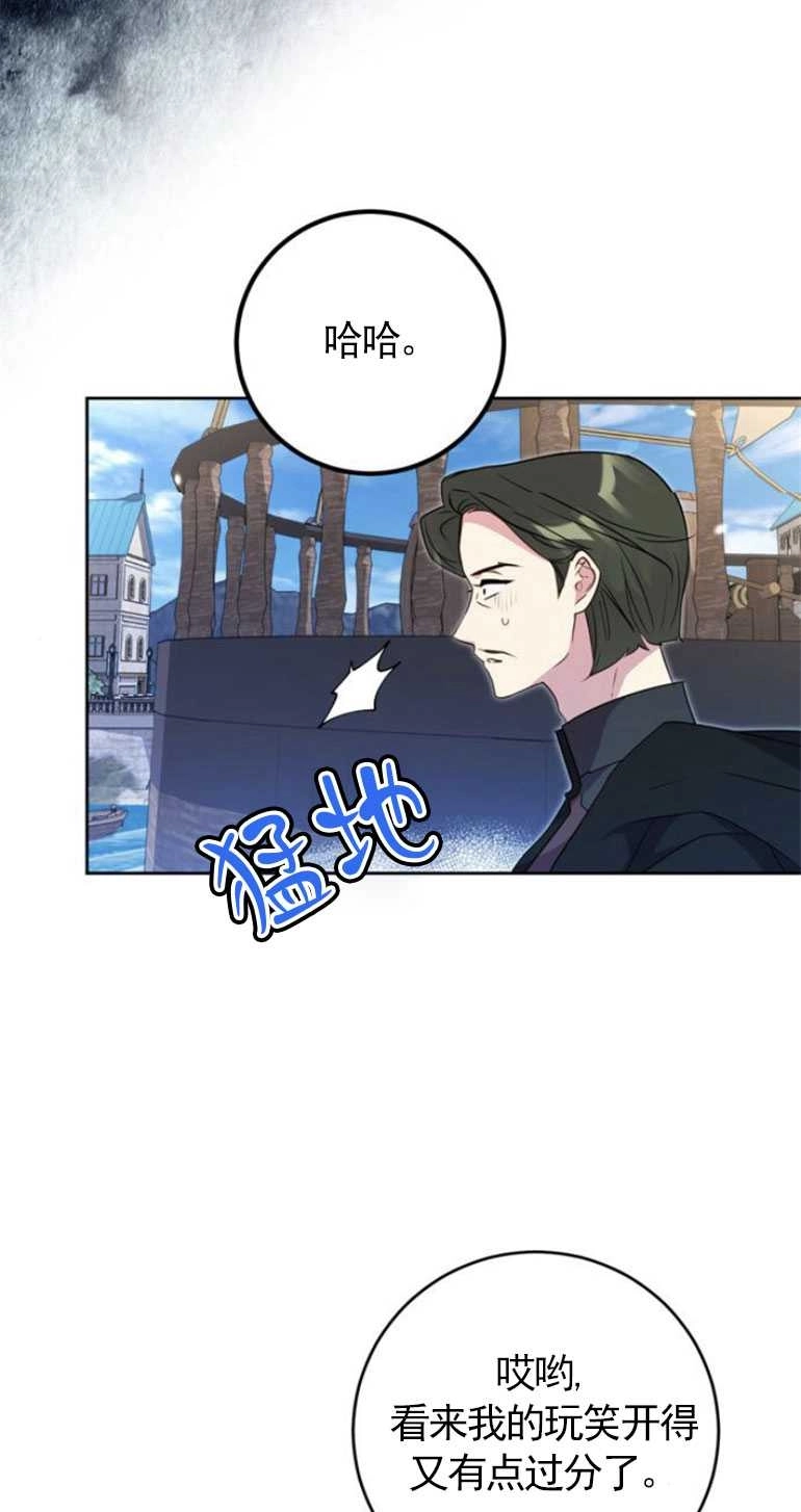 《老公每晚都不同》第06话 第17页