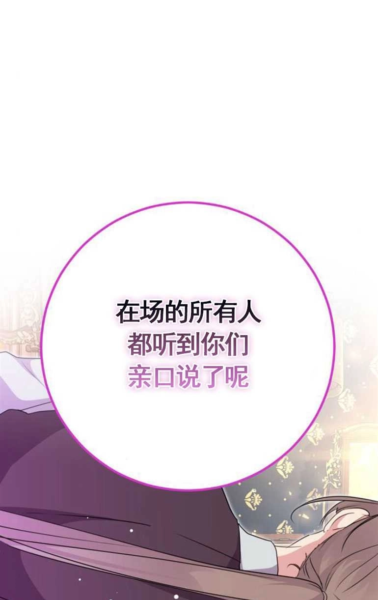 《老公每晚都不同》第06话 第77页