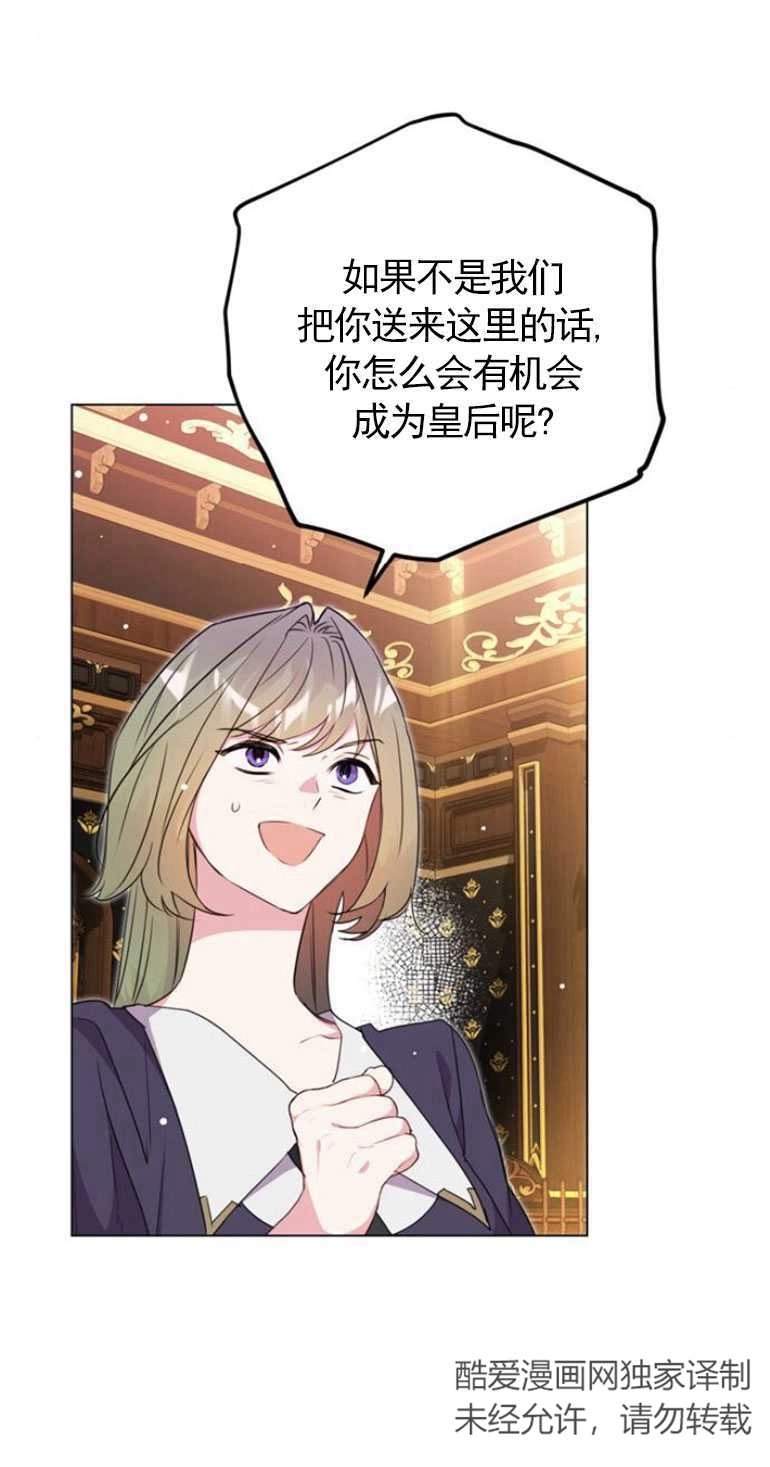 《老公每晚都不同》第06话 第47页