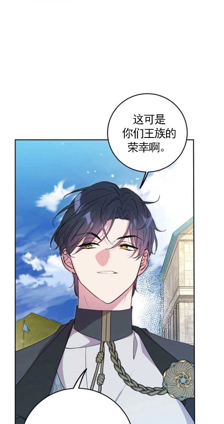 《老公每晚都不同》第06话 第3页