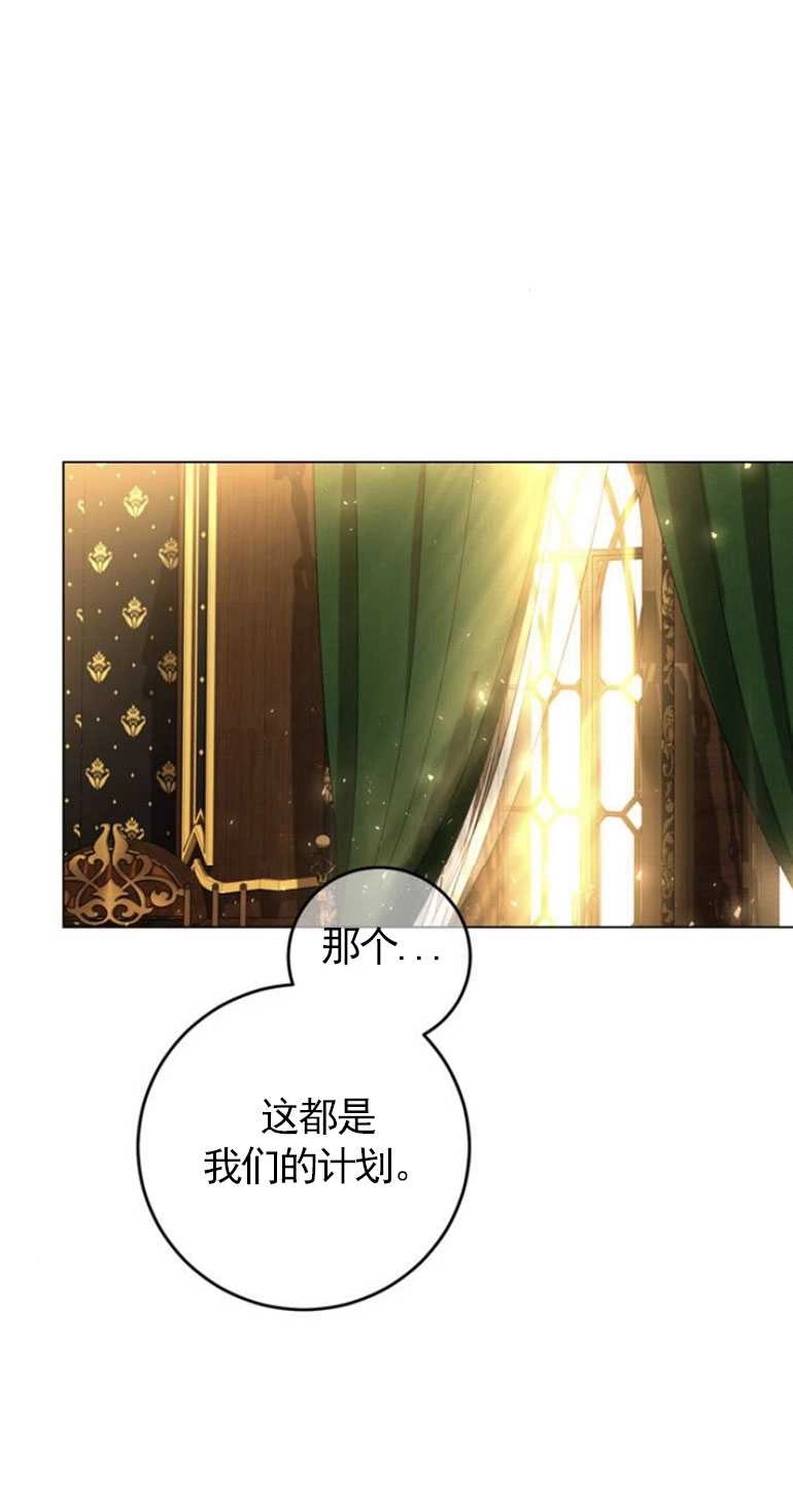 《老公每晚都不同》第06话 第45页