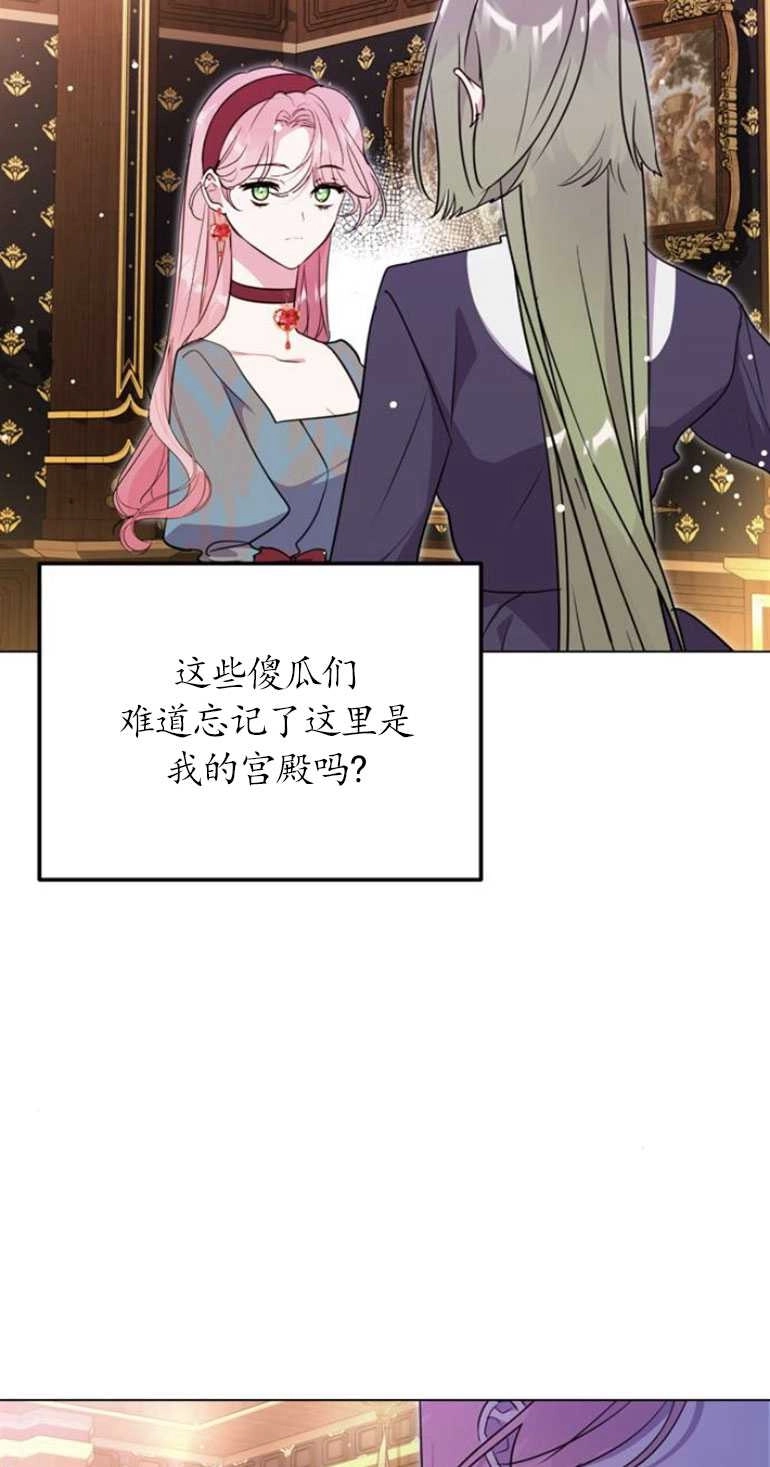 《老公每晚都不同》第06话 第51页