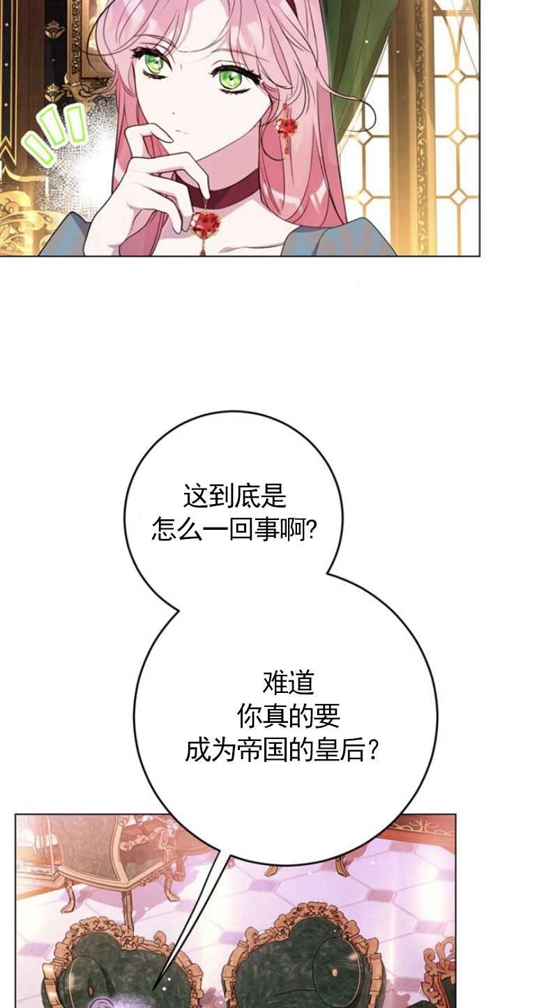《老公每晚都不同》第06话 第36页
