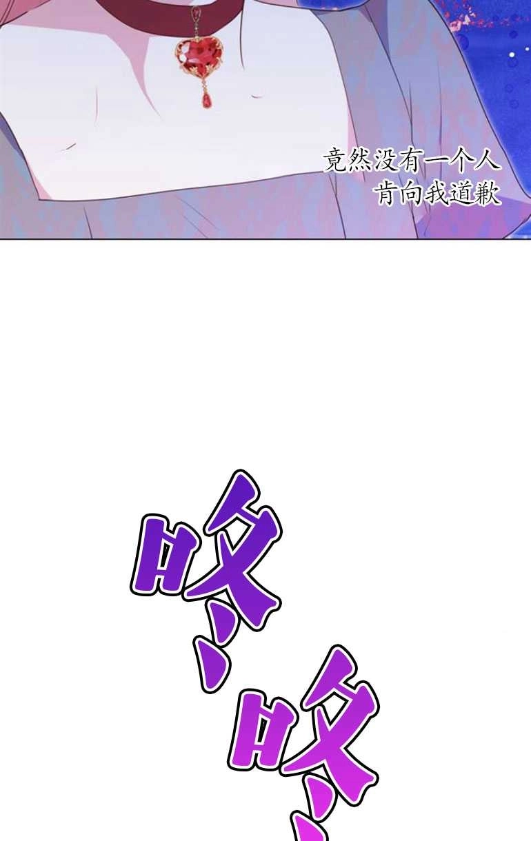 《老公每晚都不同》第06话 第63页