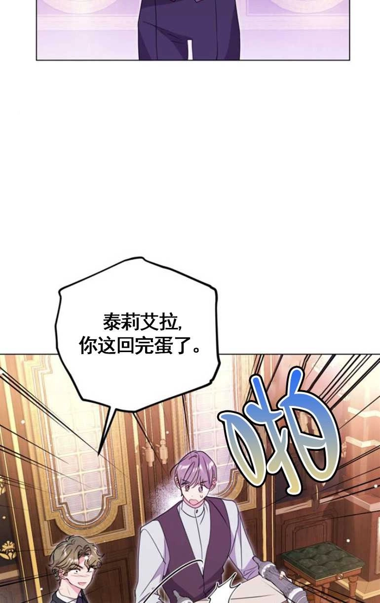 《老公每晚都不同》第06话 第65页