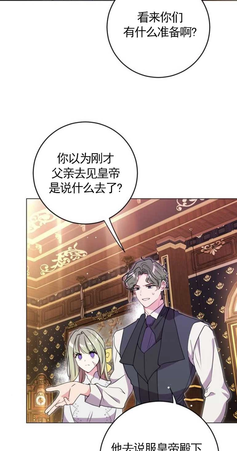 《老公每晚都不同》第06话 第58页