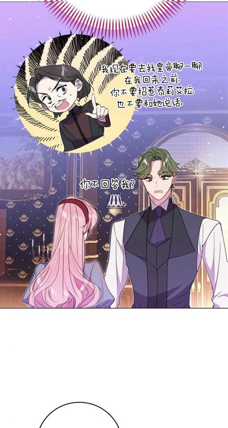 《老公每晚都不同》第06话 第31页