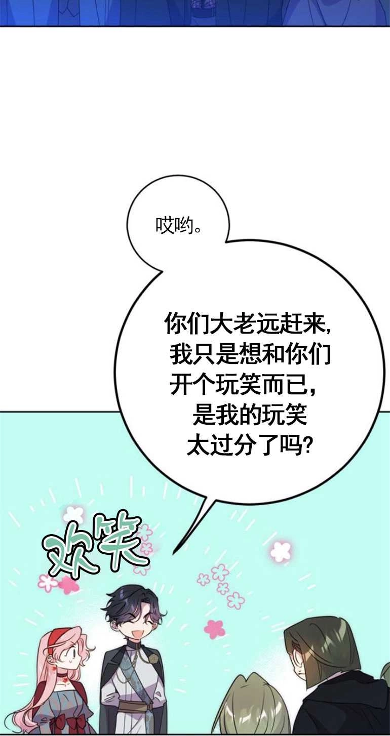 《老公每晚都不同》第06话 第7页