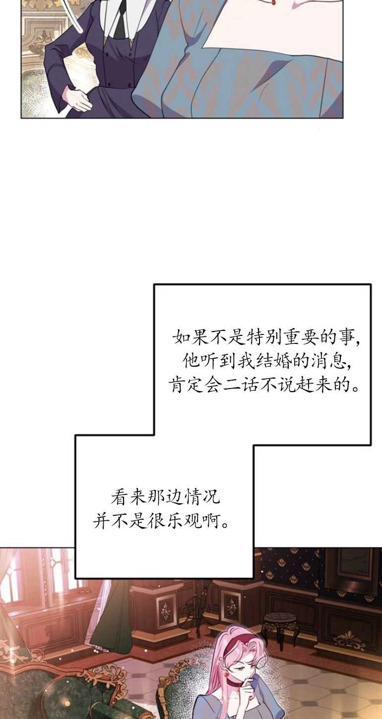 《老公每晚都不同》第06话 第34页