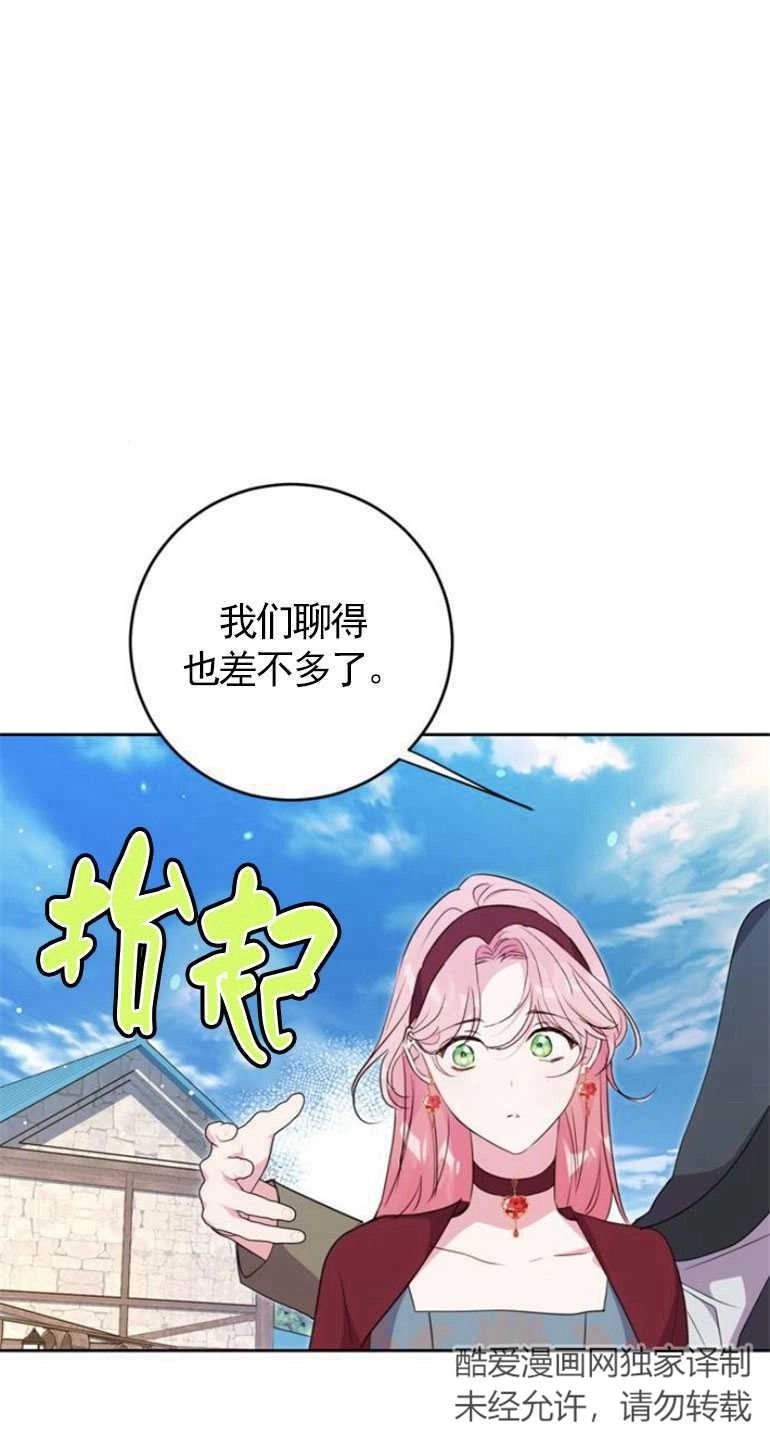《老公每晚都不同》第06话 第20页
