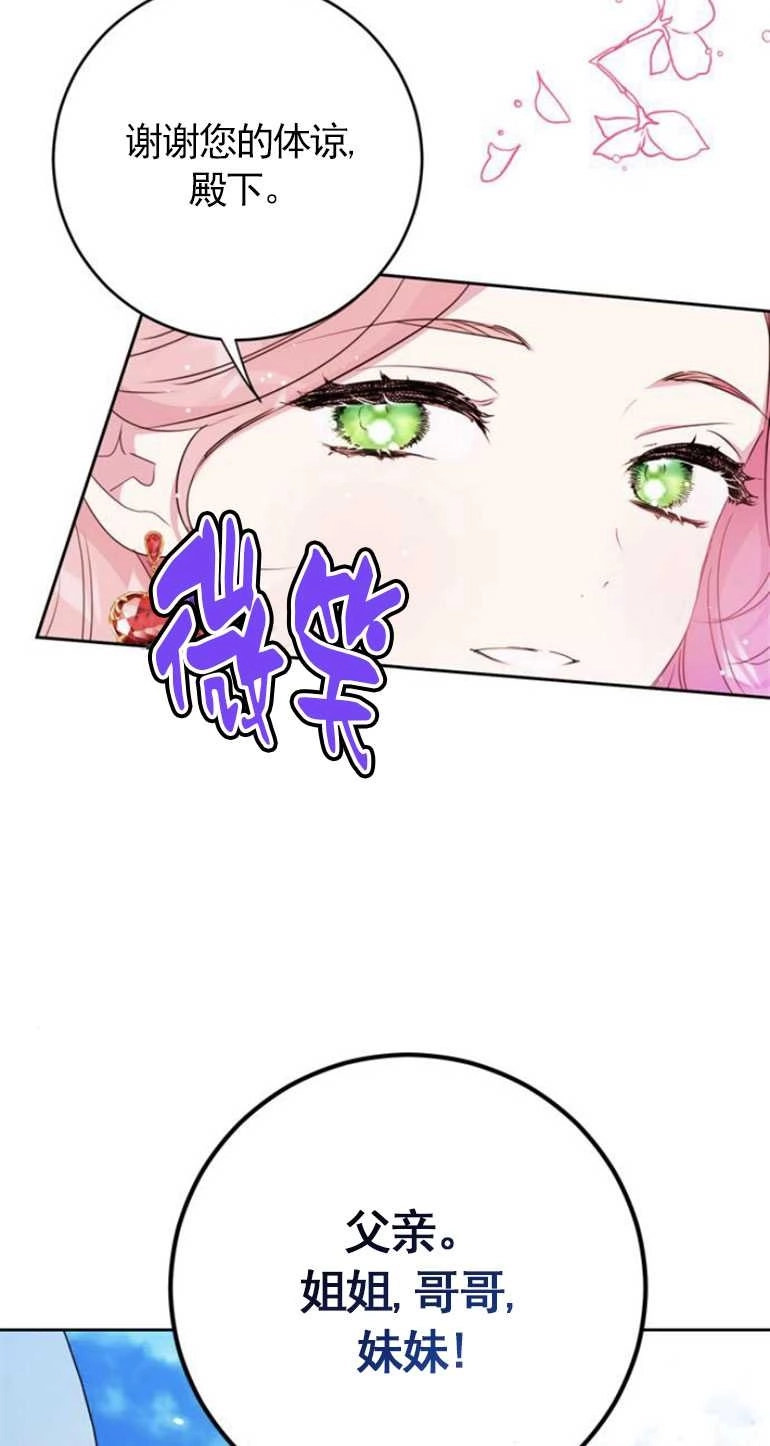《老公每晚都不同》第06话 第23页