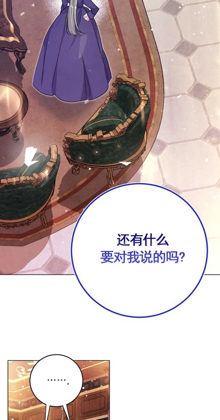 《老公每晚都不同》第06话 第42页