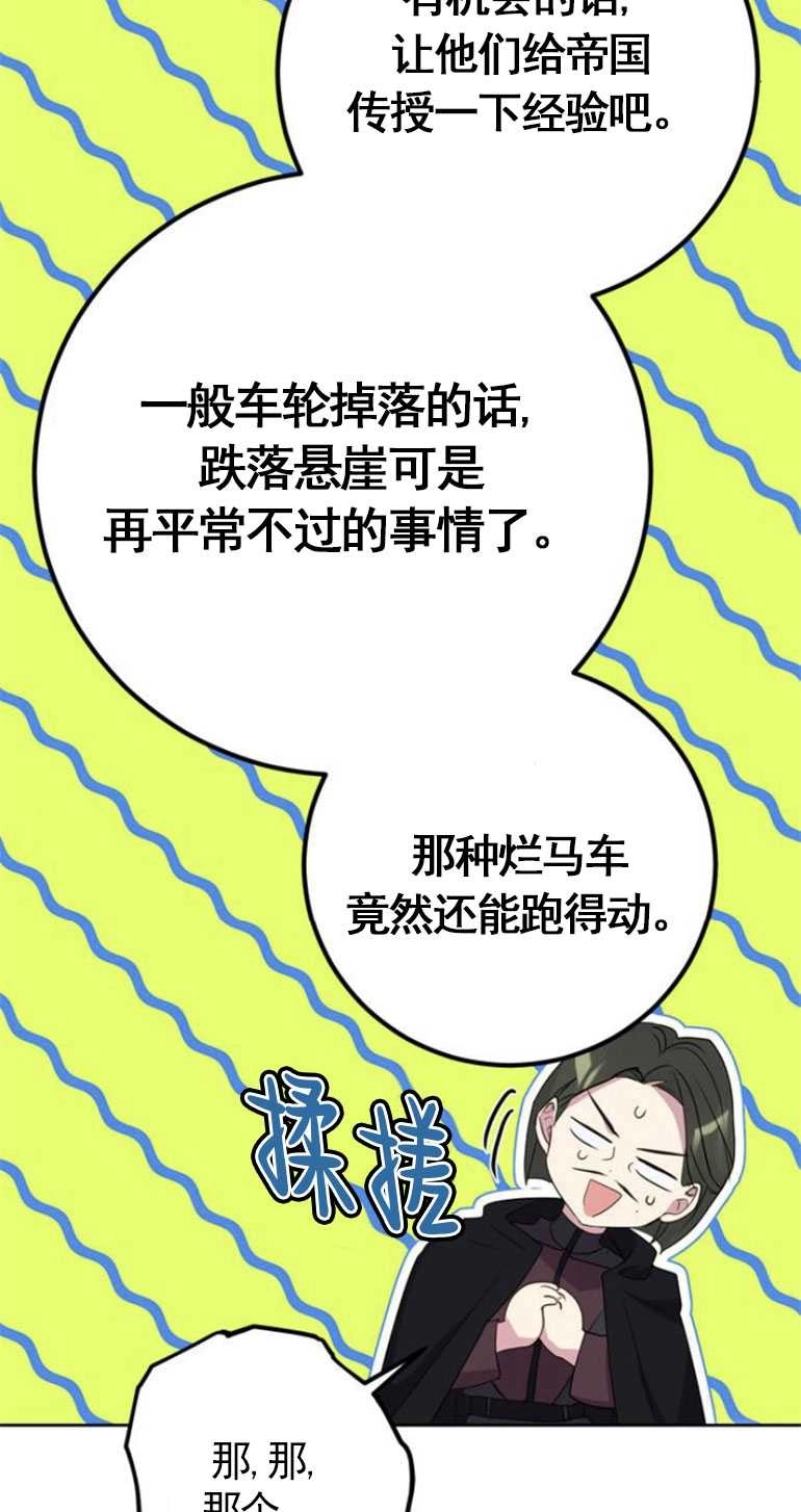 《老公每晚都不同》第06话 第14页