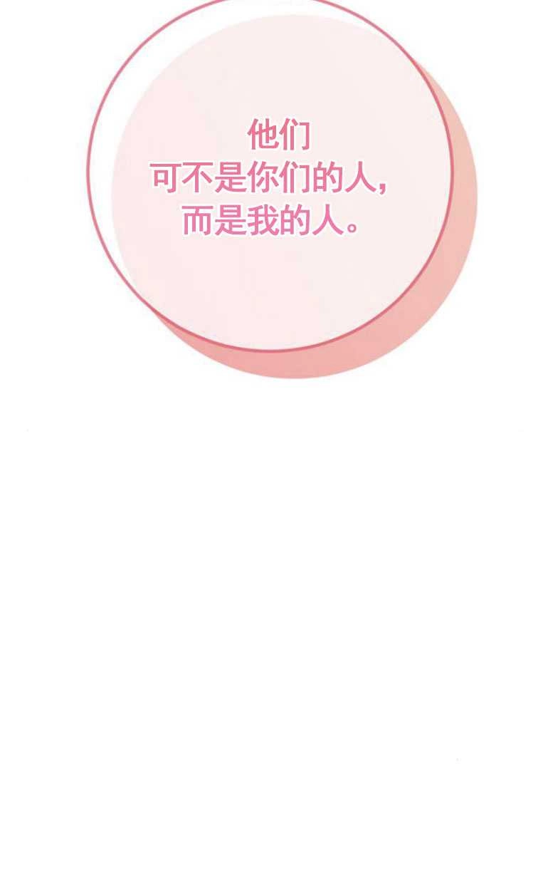 《老公每晚都不同》第06话 第84页