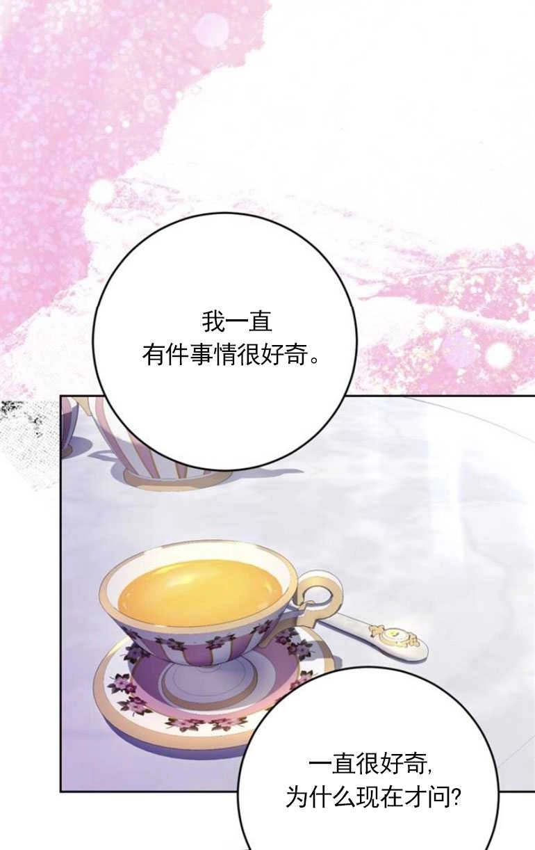 《老公每晚都不同》第07话 第27页